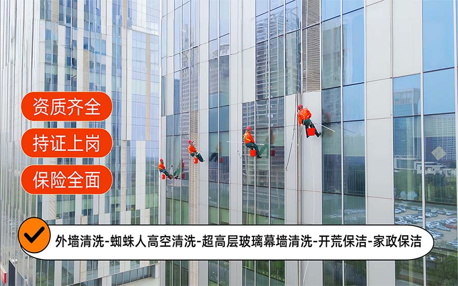 美天保洁·海西站